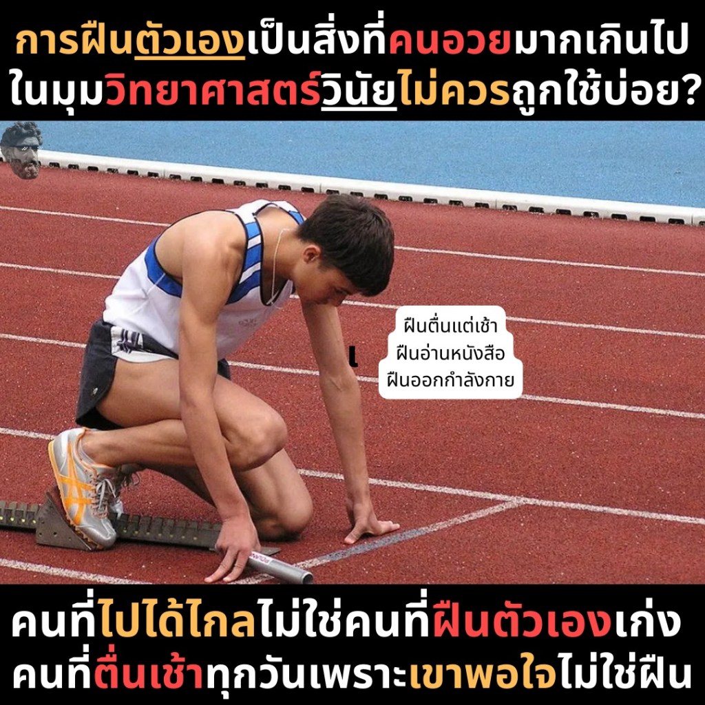 การฝืนตัวเองเป็นสิ่งที่คนอวยมากเกินไป ในมุมวิทยาศาสตร์ วินัยไม่ควรถูกใช้บ่อย?