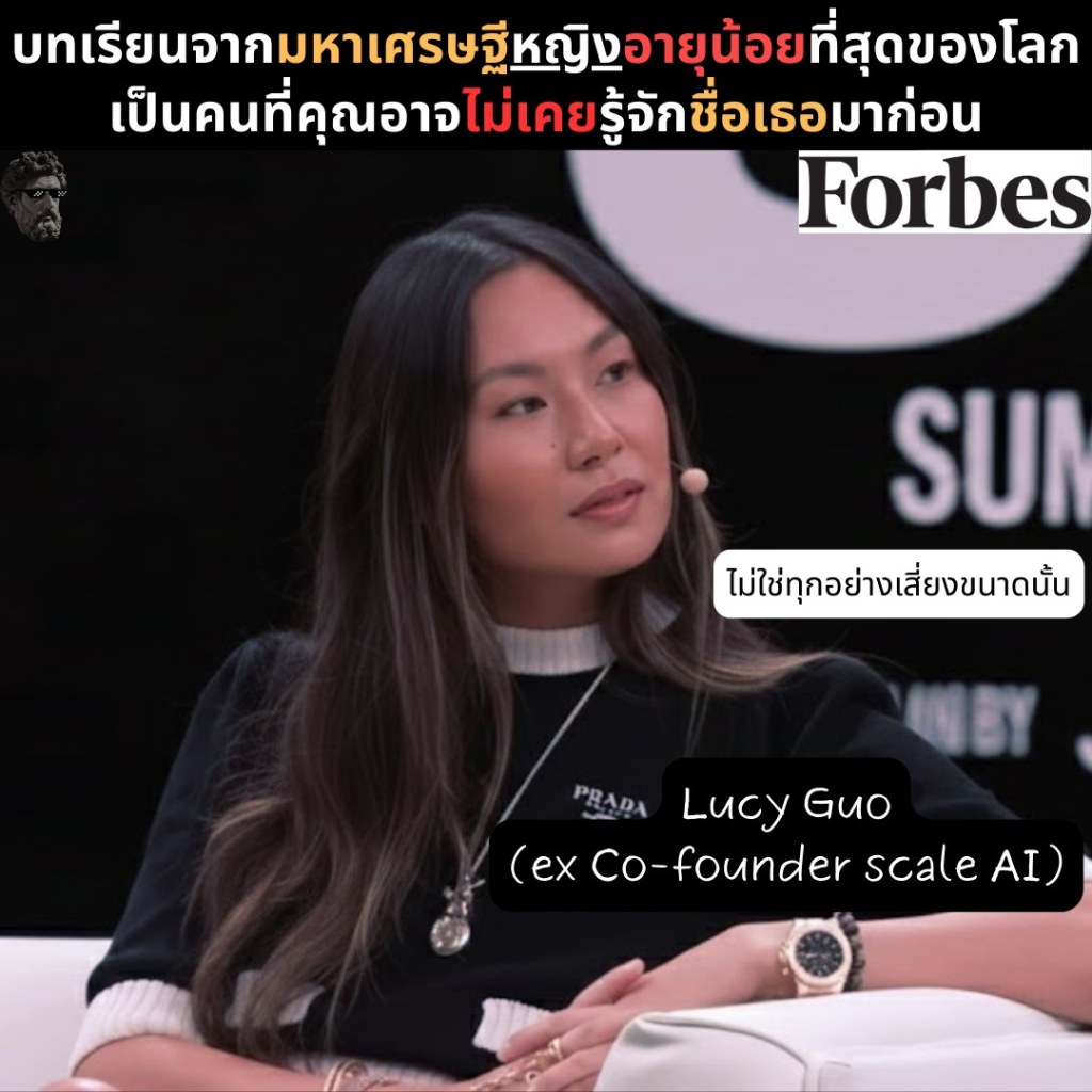 บทเรียนจากมหาเศรษฐีหญิงอายุน้อยที่สุดของโลก เป็นคนที่คุณอาจไม่เคยรู้จักชื่อเธอมาก่อน