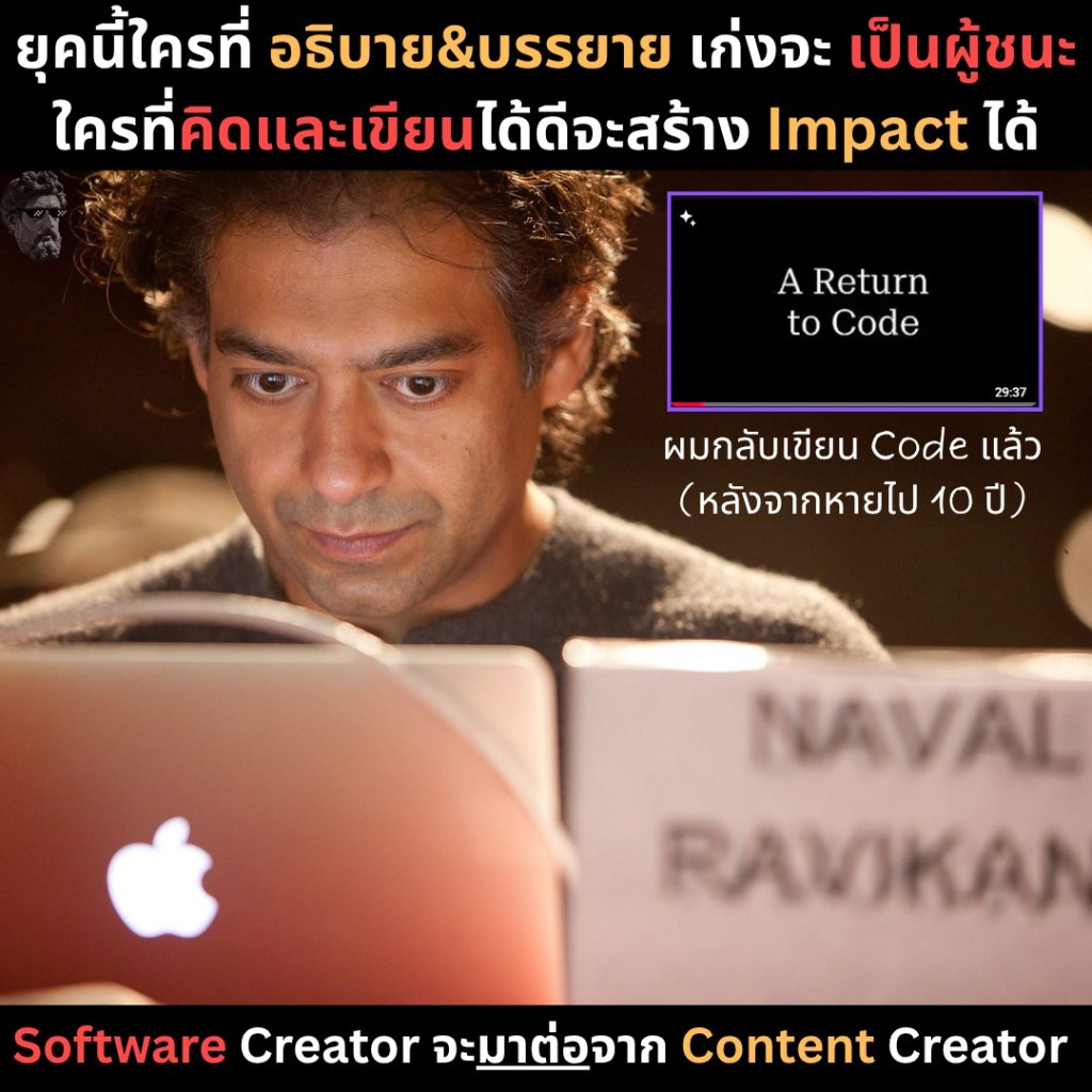 ยุคนี้ใครที่ อธิบาย&บรรยาย เก่งจะ เป็นผู้ชนะ ใครที่คิดและเขียนได้ดีจะสร้าง Impact&nbsp;ได้