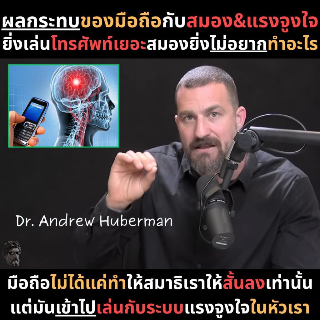 ผลกระทบของมือถือกับสมอง&แรงจูงใจยิ่งเล่นโทรศัพท์เยอะสมองยิ่งไม่อยากทำอะไร