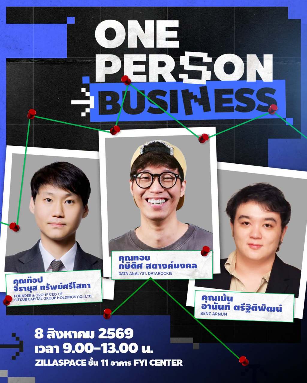 เปิดลงทะเบียนแล้ววววววว ONE PERSON BUSINESS&nbsp;Event