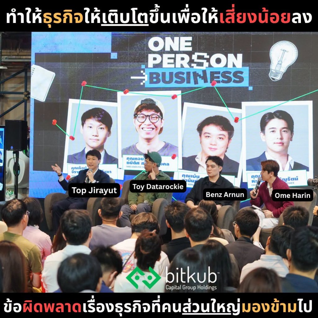 ทำธุรกิจให้เติบโตขึ้นเพื่อให้เสี่ยงน้อยลง ข้อผิดพลาดเรื่องธุรกิจที่คนส่วนใหญ่มองข้ามไป