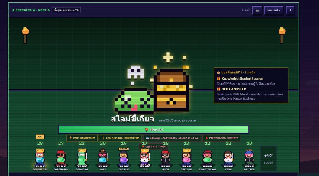 เรียนยังไงให้เหมือนเล่นเกมไปด้วย