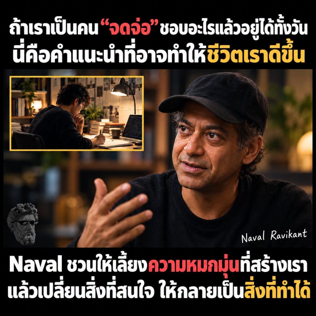ถ้าเราเป็นคน”จดจ่อ” ชอบอะไรแล้วอยู่ได้ทั้งวัน นี่คือคำแนะนำที่อาจทำให้ชีวิตเราดีขึ้น